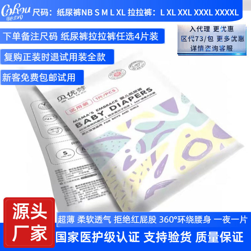 �����ᱴ��ѿֽ�����ʪ����װ���뱸עNBSMLXLXXL������L-4XL 8.71Ԫ