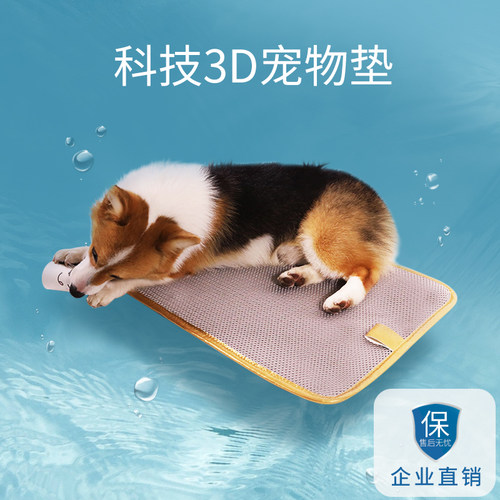 新款猫垫防水易清洗速干家用春夏