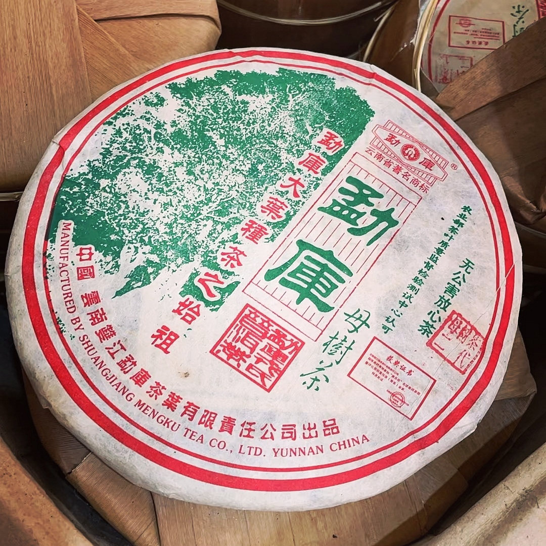 勐库戎氏2006春母4月冰岛母树茶 木质香普洱茶500克 益茶