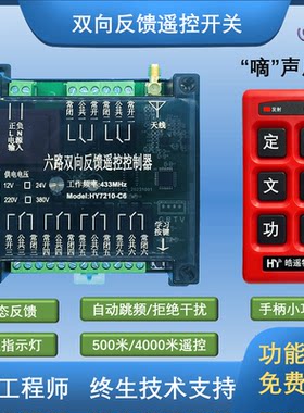 无线遥控开关定制2路4路6路
