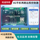 皓遥远程控制APP 微信两路开关点动自锁4G遥控电机水泵220V 380V