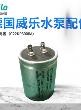 德国威乐水泵PB-H169EAH/PH-254EH/101/123E/EH电容原9uf/11uf
