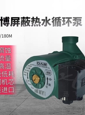 DAB戴博水泵循环泵地暖家用静音泵锅炉暖气热水壁挂炉管道回水泵