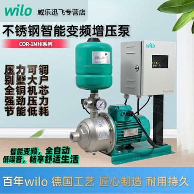 中国工厂wilo变频热水增压泵静音