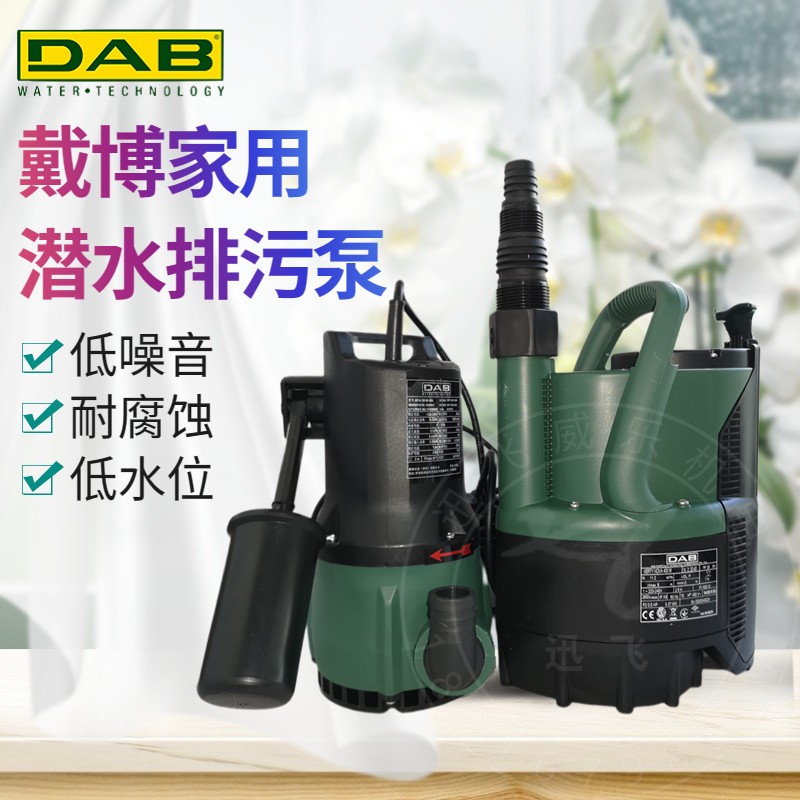 戴博DAB潜水泵NOVA全自动家用220V排污泵低水位抽水机鱼池循环泵 五金/工具 水泵 原图主图