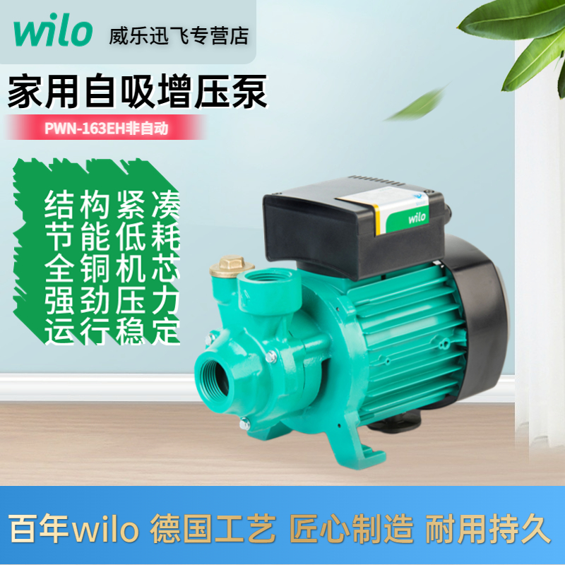 中国工厂wilo自来水增压泵抽水泵