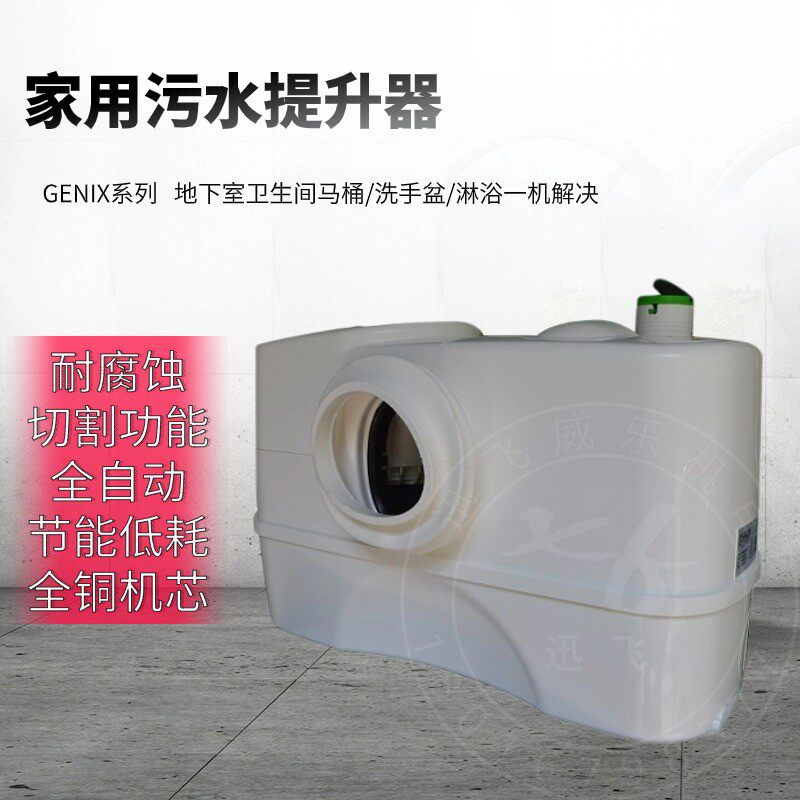 dab污水提升器地下室卫生间排污