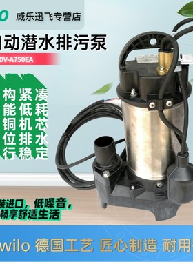 wilo进口德国威乐潜水泵PD-A401EA/751E自动排污泵PDV-A400/750EA