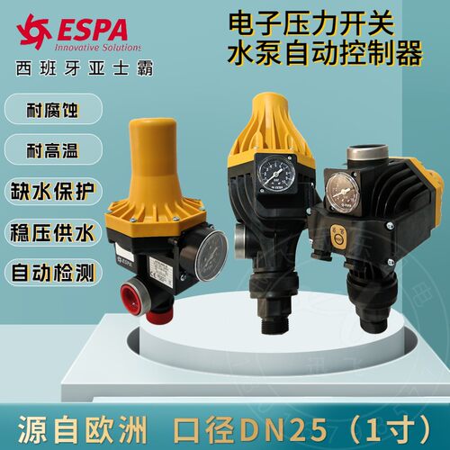 ESPA西班牙亚士霸水泵电子开关