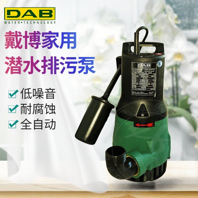 意大利dab戴博nova300/600ma/200mna 地下室潜水排污泵车库抽水机