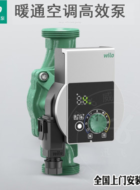 德国威乐水泵Yonos PICO进口家用智能变频热水锅炉地暖管道循环泵