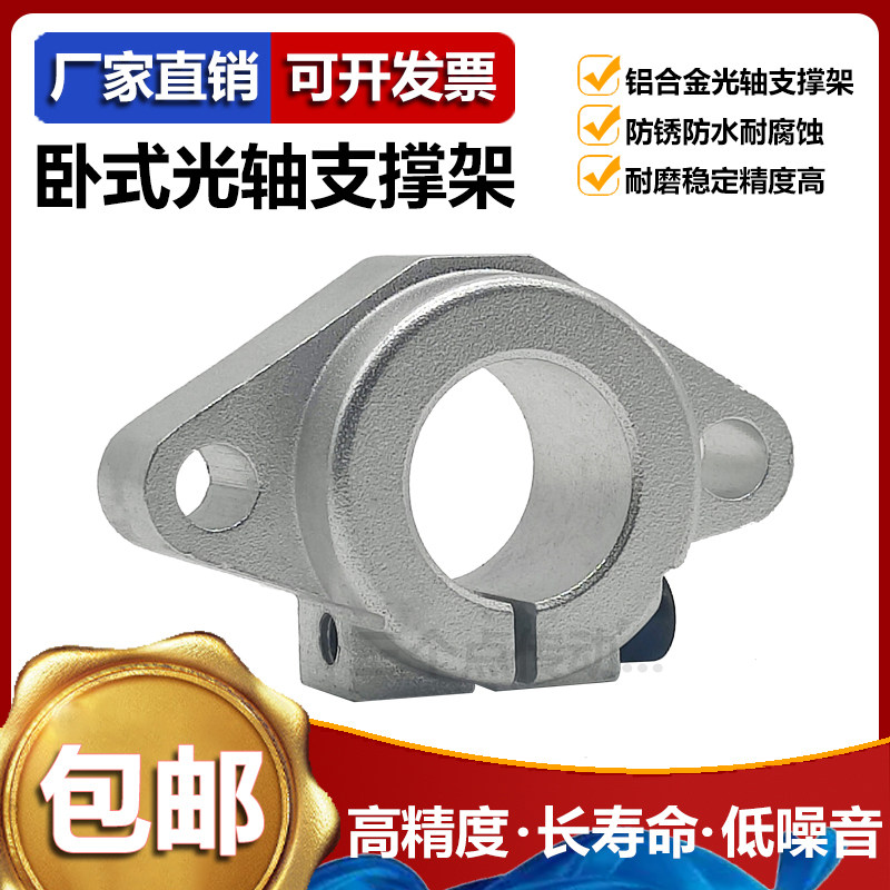菱形支架光轴支撑座直线固定座 直线运动轴承