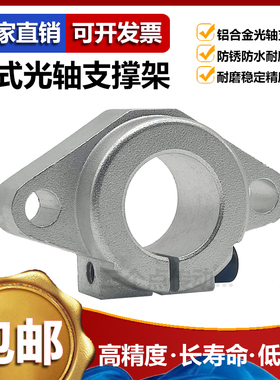 菱形支架光轴支撑座直线固定座 SHF8 10 12 16 20 25 30 35 40 50