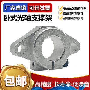 SHF8 菱形支架光轴支撑座直线固定座