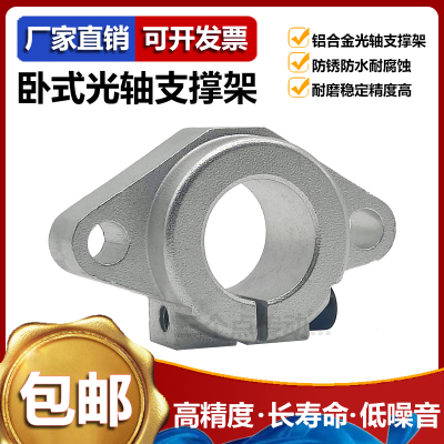菱形支架光轴支撑座直线固定座 SHF8 10 12 16 20 25 30 35 40 50