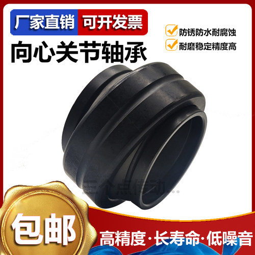 向心关节轴承 GEEW63ES GE20LO  16 25 35 40 50 32 70 80 90 125