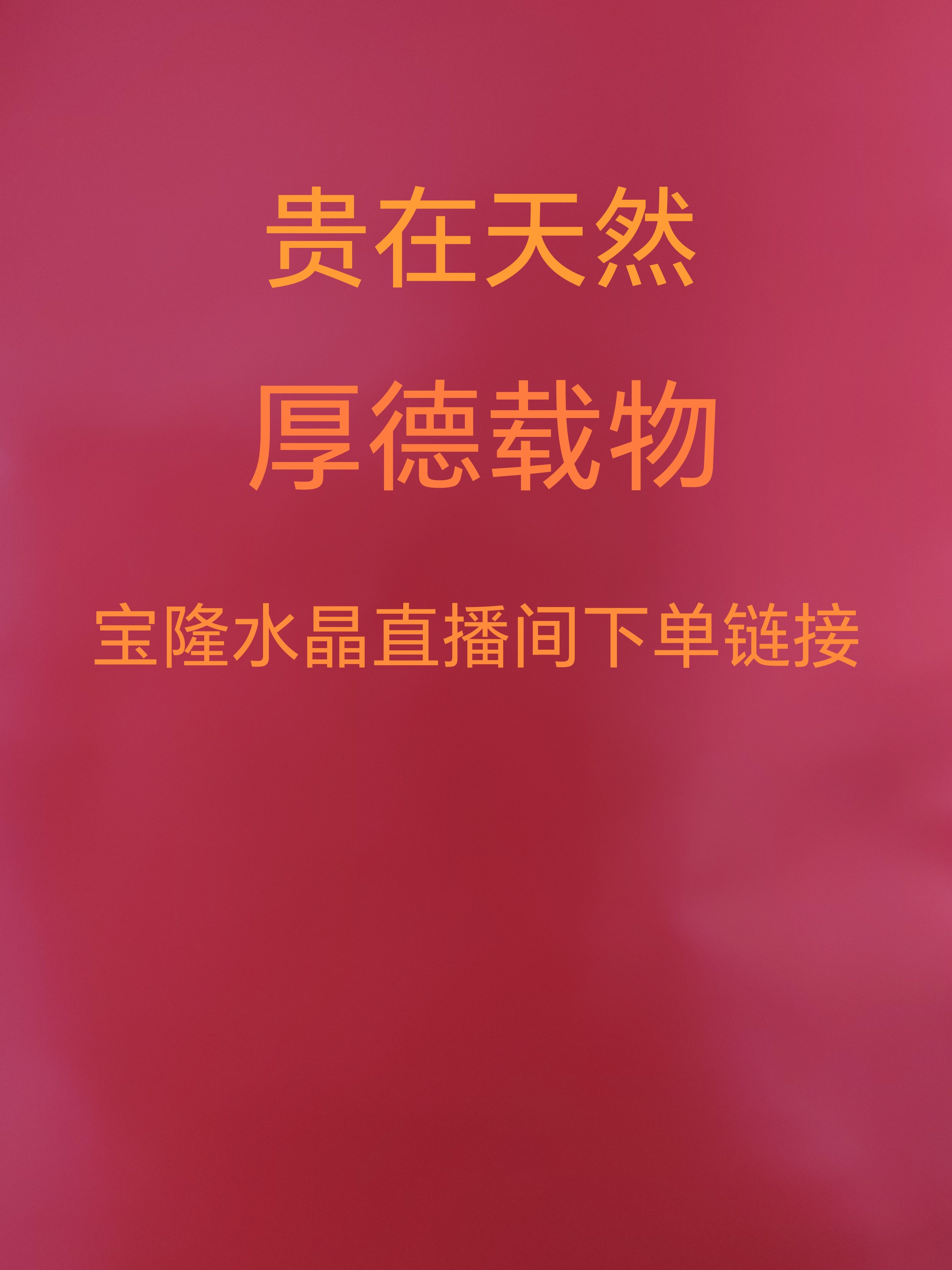 定金 私人订制  代镶嵌 打孔 改尺寸吊坠编绳不退不换  差价补拍