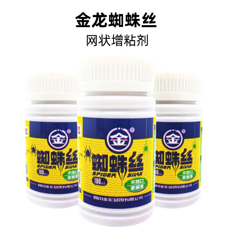 金龙鱼饵蜘蛛丝水母状态粉网状增粘剂黑坑粘粉野钓鲫鱼鲤鱼水拉饵
