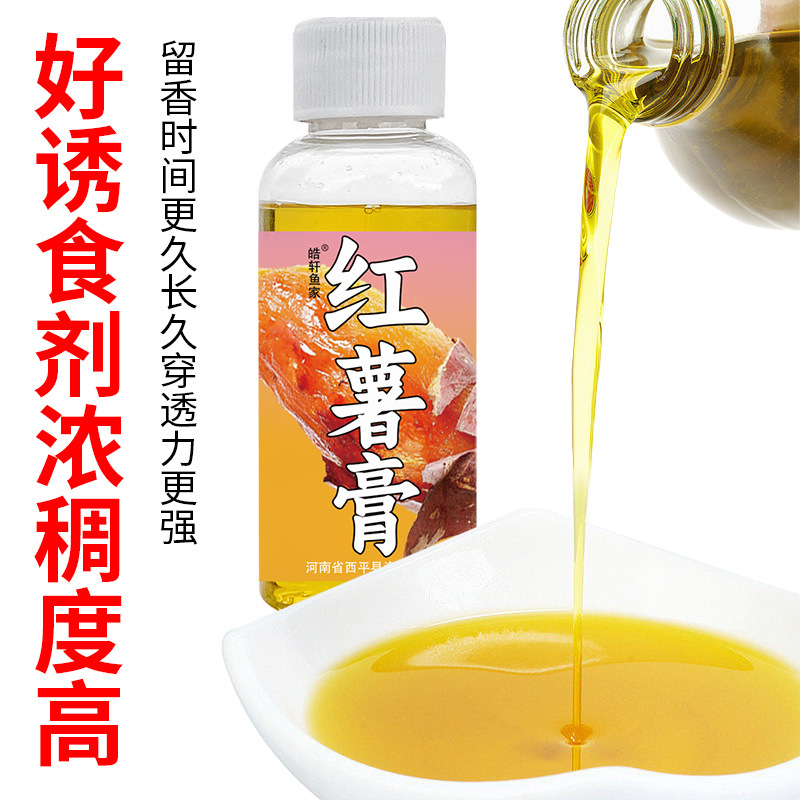 钓鱼小药千里香野钓诱鱼剂黑坑专用鲫鱼鲤鱼添加剂饵料鱼饵底钓