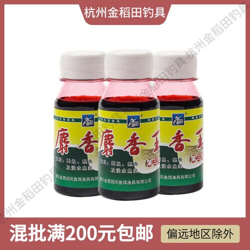 西部风鱼饵 麝香王水剂60ml/480瓶/箱 人工合成麝香 小药渔具