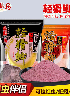 鱼膳房轻猾鲫饵料红虫拉饵伴侣旗舰店浓腥野钓鱼饵冬钓鲫鱼食竞技