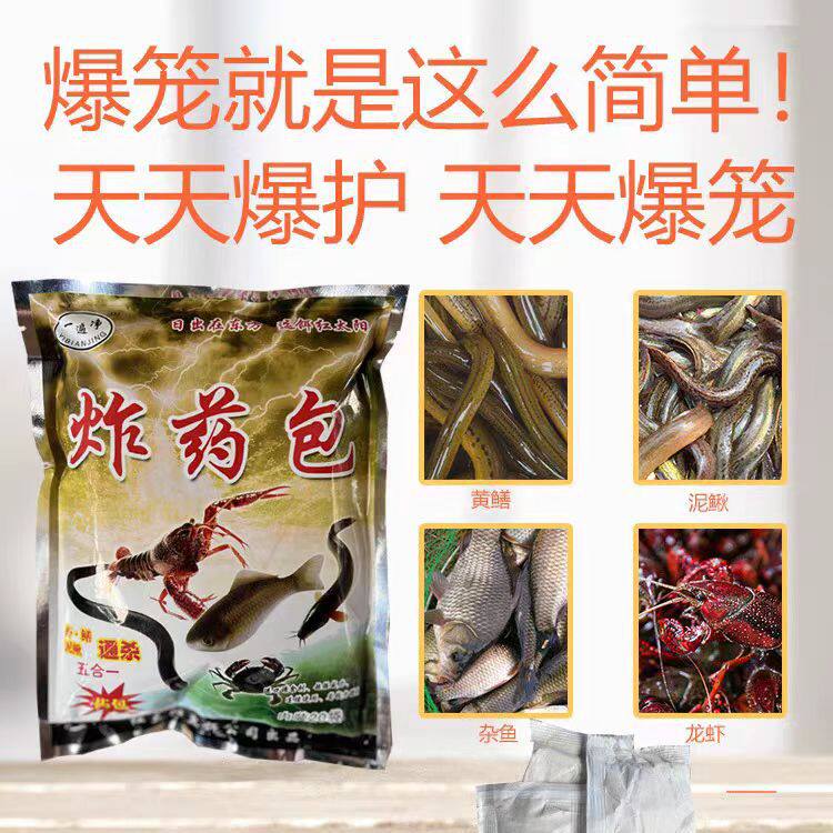 龙虾黄鳝捕虾笼鱼笼河虾泥鳅螃蟹诱饵捕虾捕鱼网专用鱼饵饵料虾药