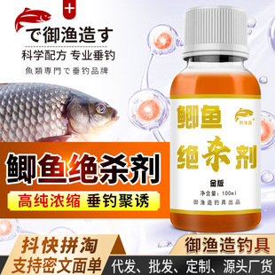 浓缩钓鱼小药鲫鱼绝杀剂野钓黑坑大板工程银鲫鲤秋冬开口聚诱添加