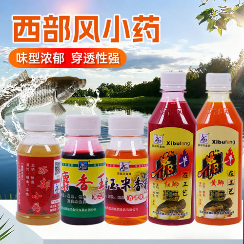 西部风牛b鲫水牛B红鲫西部小药野钓鲫鱼鲤鱼泡米窝料小药诱鱼剂