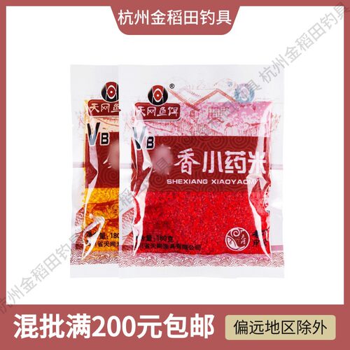 天网鱼饵 vb小药米 180g/130包/箱打窝米