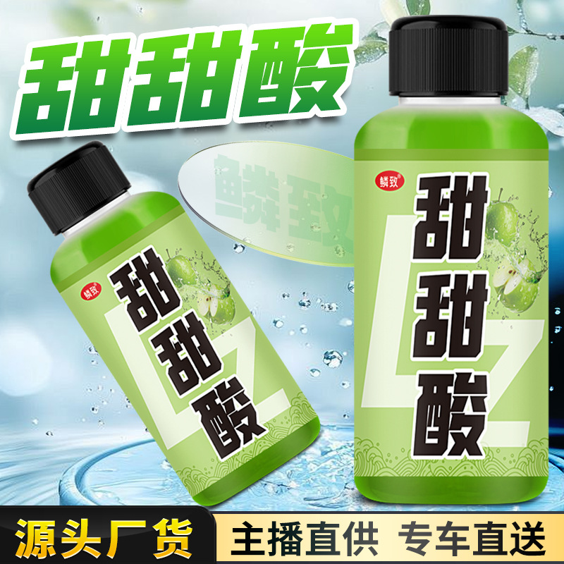 甜甜酸钓鱼小药水诱鱼剂高浓缩有机果酸黑坑鲫鲤鱼鲢鳙饵料添加剂
