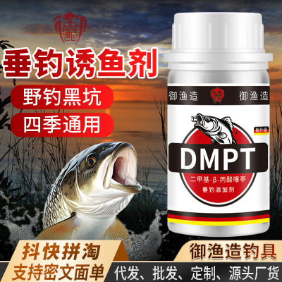 DMPT开口粉钓鱼小药鲫鲤草鳊罗非鲢鳙海淡水鱼黑坑野钓粉末鱼饵