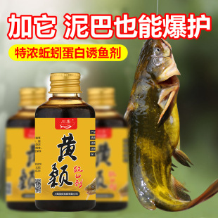 专钓昂刺鱼窝料黄辣丁窝料黄骨鱼饵料黄桑鱼酒窝窝料开口钓鱼小药