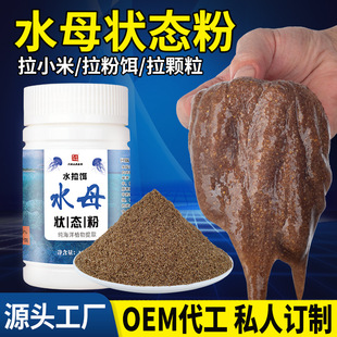 水母状态粉蜘蛛丝网状粘粉钓鱼用亚马逊水拉饵鲫鱼饵料野钓水拉饵