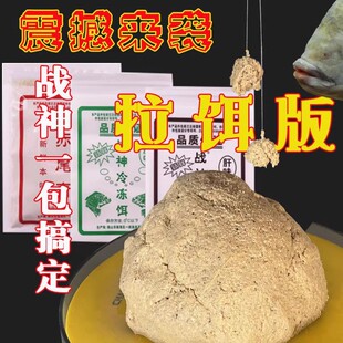 战神冷冻饵罗非福寿饵料黑坑野钓肝味腥味赤尾青垂钓小药套餐鱼饵