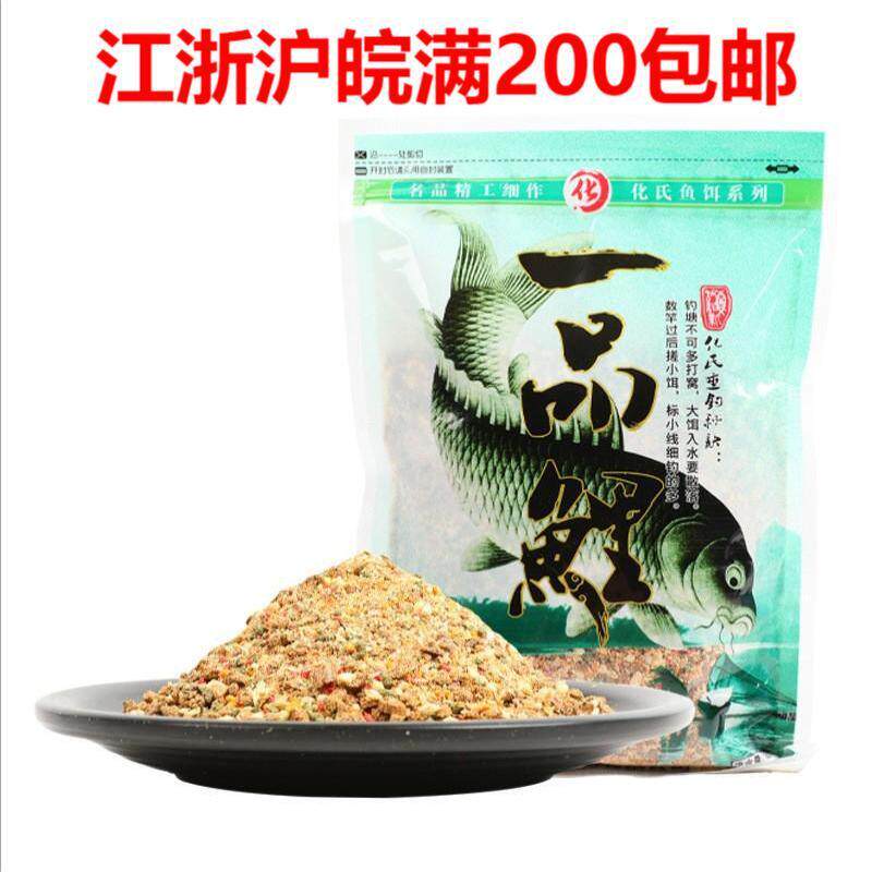 化氏鱼饵 一品鲤300g 化绍新 鱼饵 钓饵 小药 鲫鱼鲤鱼配方