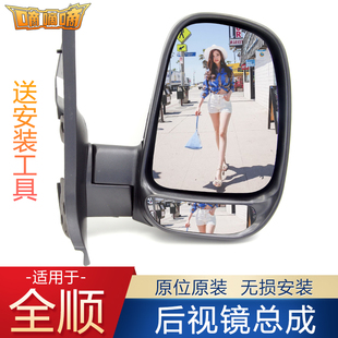 倒车镜反光镜车外后视镜片 适用于江铃福特全顺配件后视镜总成经典