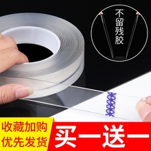 双面胶黑科技神奇胶带强力万次纳米无痕魔力胶带超薄透明不留痕高粘度固定玻璃墙面爬墙粘防水耐高温 网红同款