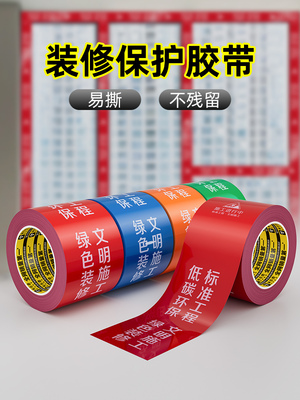 装修窗户保护膜门窗入户门施工防刮防护膜卧室门保护套自粘防尘膜