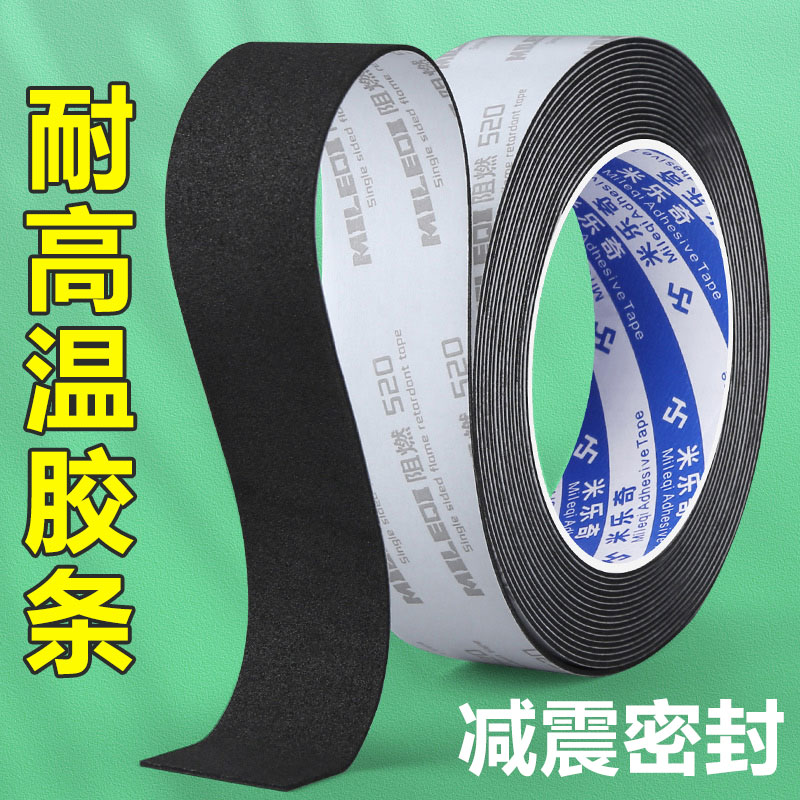 耐高温胶条减震垫发泡密封条海绵垫橡胶垫片缓冲垫防震胶垫防滑垫