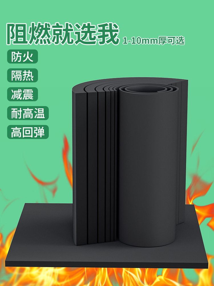 耐高温减震垫泡沫防撞贴带胶海绵垫止震块阻燃eva锂电池隔热板保