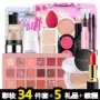 Bộ mỹ phẩm trang điểm trọn bộ thương hiệu trang điểm nude nhẹ chính hãng nữ sinh viên mới bắt đầu làm đẹp hộp quà không thấm nước - Bộ trang điểm khoá son môi