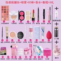 Bộ mỹ phẩm trang điểm trọn bộ set hộp chính hãng kết hợp làm đẹp lưới đỏ học sinh mới bắt đầu nữ trang điểm nude nhẹ không thấm nước - Bộ trang điểm masscara