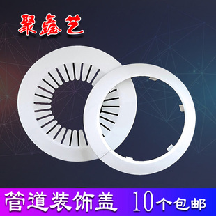 包邮 卡扣式 饰圈12个 饰盖水嘴角阀龙头暖气遮丑装 墙孔护口环 管道装