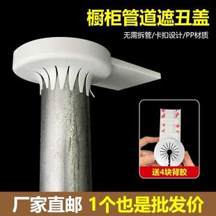 煤气管道遮挡装饰橱柜燃气管盖板遮挡天然气管子遮丑神器美化遮盖