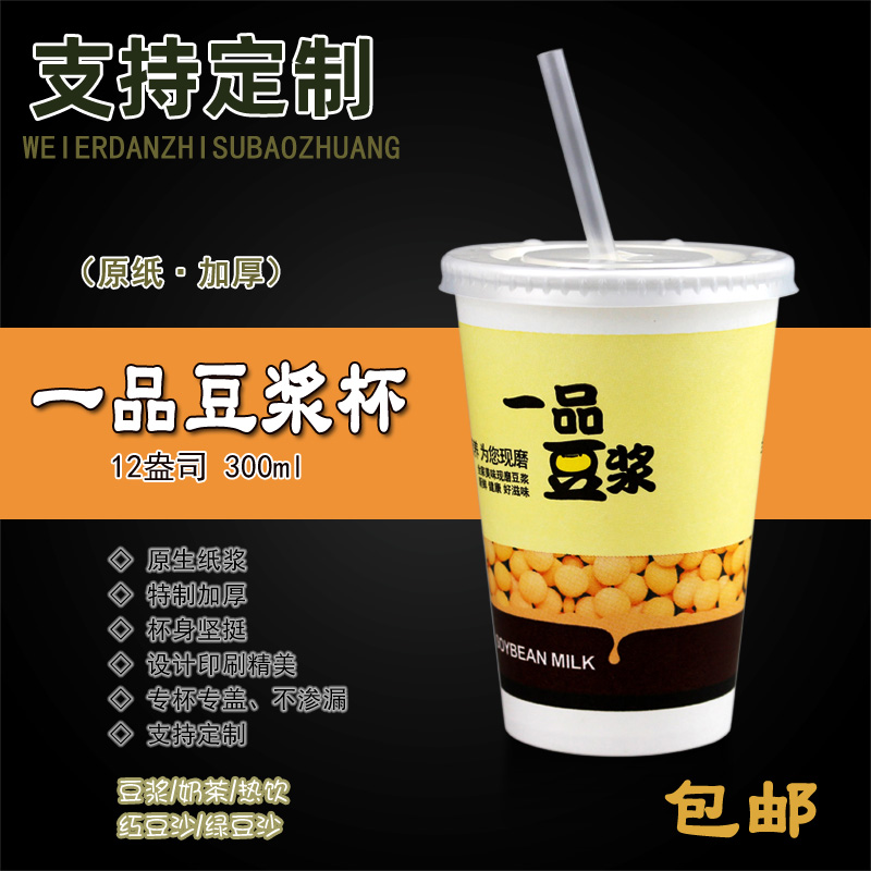 加厚1000只14A一次性豆浆纸杯