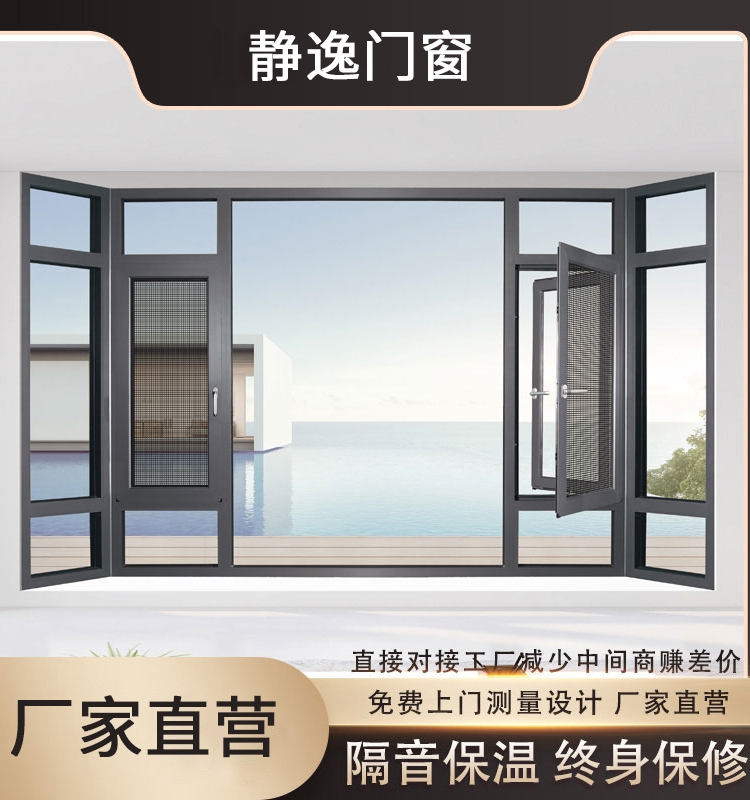 凤铝普通铝合金封阳台广州佛山