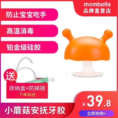 mombella安抚防吃手神器小蘑菇