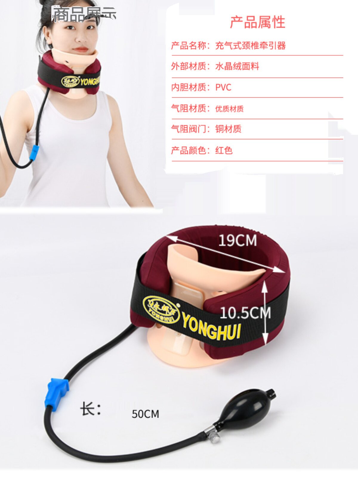 경추 견인 장치 홈 스트레칭 척추증 팽창식 의료 물리 치료기 경추 보호대 목 버팀대 교정 및 고정 치료 장치