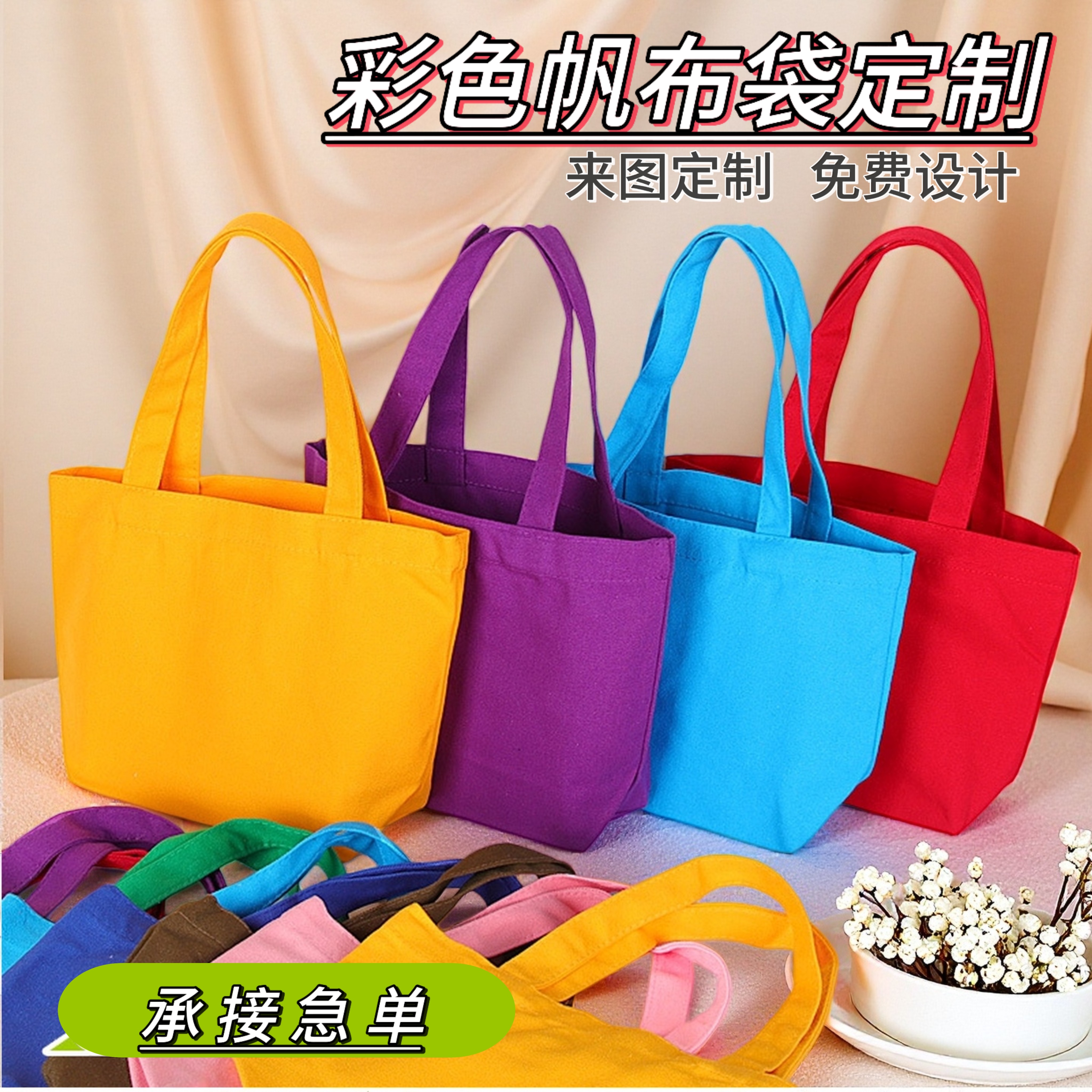 厂家批发全棉空白现货diy手绘涂鸦制作帆布袋白色手提单肩logo 包