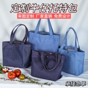 纯色休闲简约风牛仔帆布手提包女定制logo复古托特包按扣购物袋